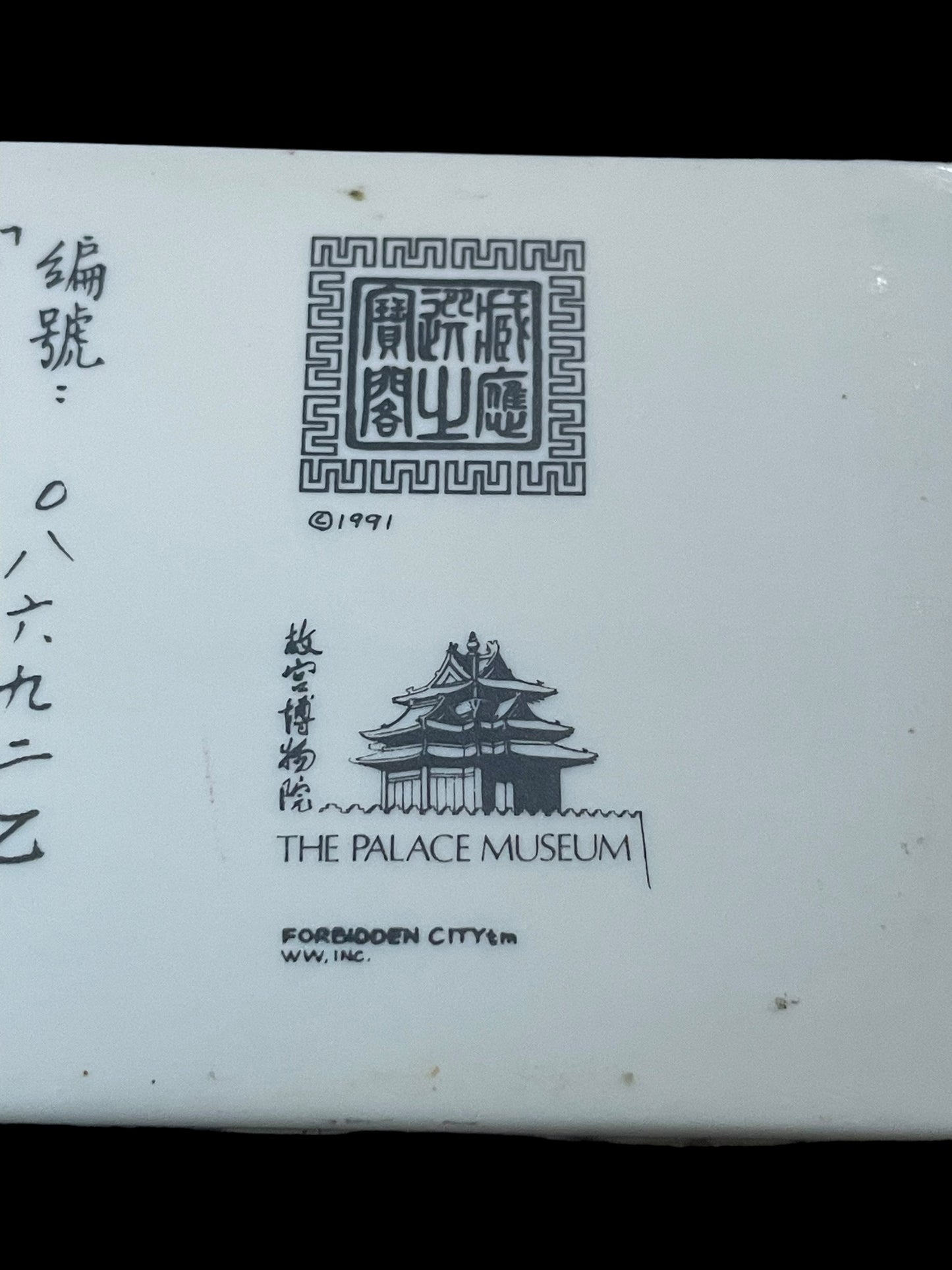 1991 The Palace Museum Beijing Forbidden City Music Box