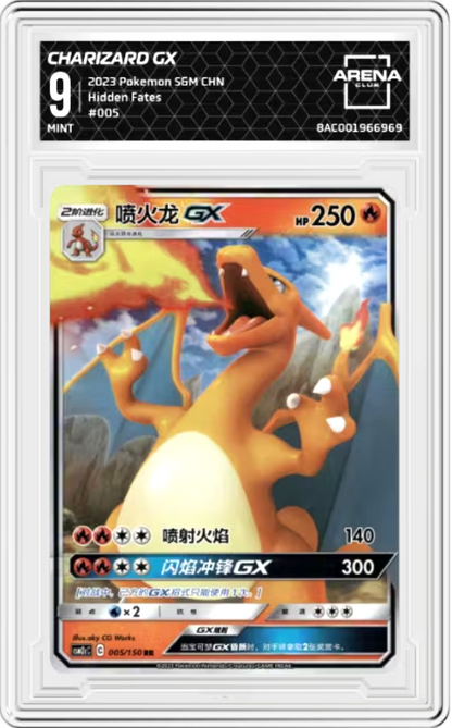 Charizard GX #9 2023 Pokemon Hidden Fates Chinese Graded MINT 9