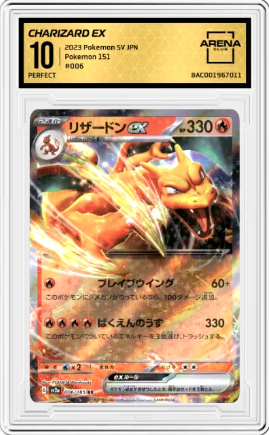 *TRADED* Charizard EX #6 2023 Pokemon Japanese Scarlet & Violet 151 PERFECT 10