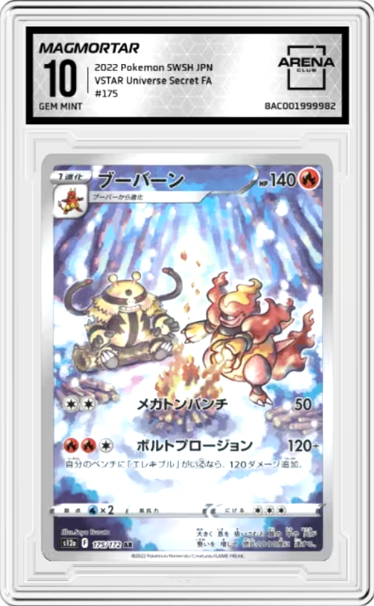 Magmortar #175 2022 Pokemon Japanese VSTAR Universe Graded GEM MINT 10