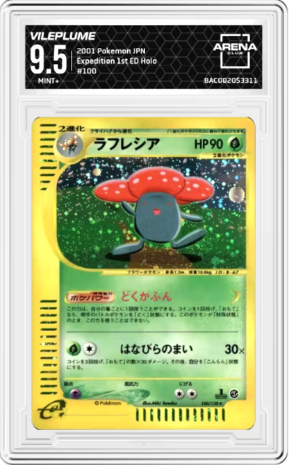 Vileplume 1st Edition #100 Pokemon Japanese Expedition Expansion Pack Graded MINT+ 9.5