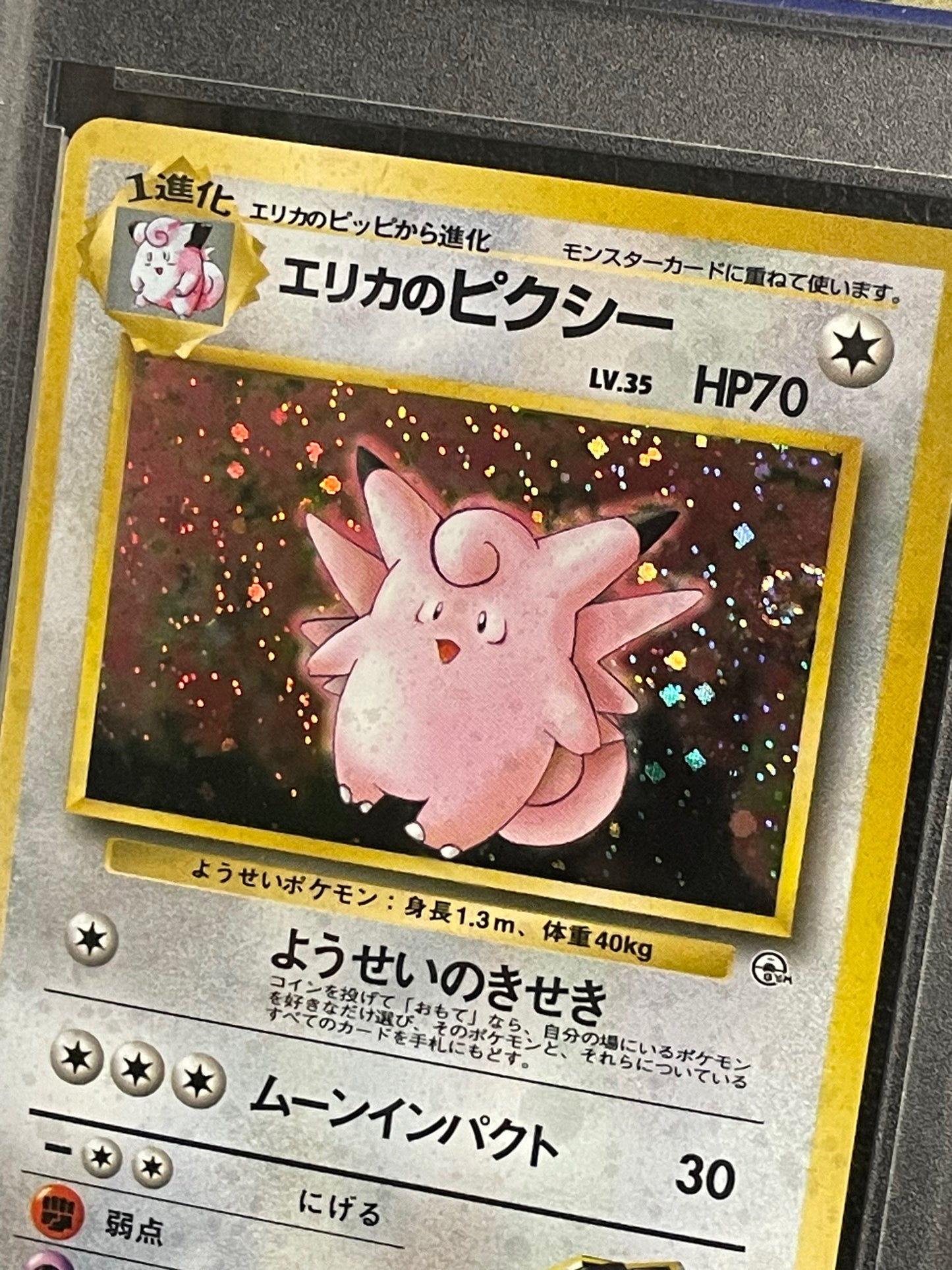 1999 Erika's Clefable #36 Japanese Version Graded 9 MINT