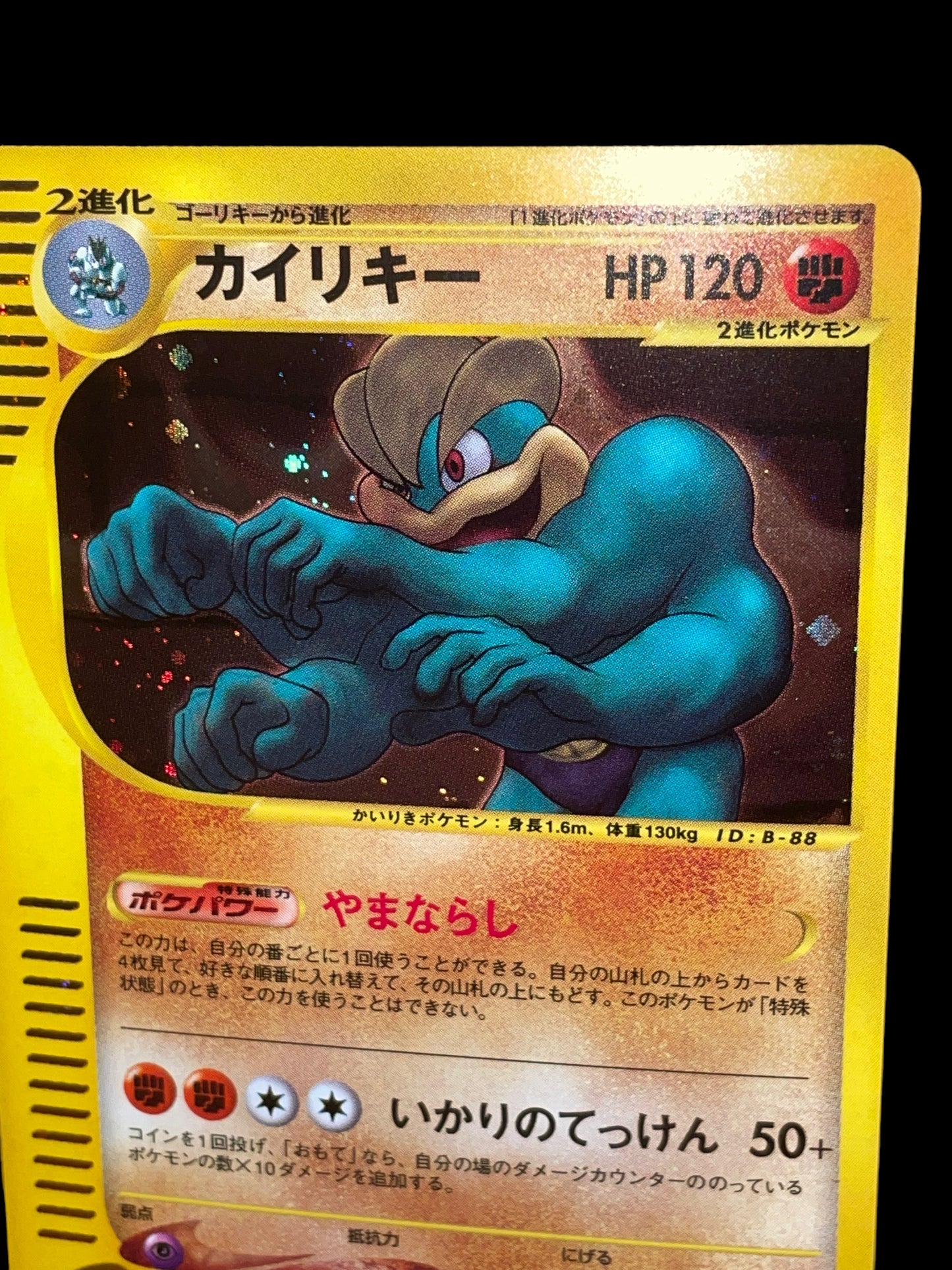 Machamp 1st Edition #121 Pokemon Japanese Expedition Expansion Pack Graded MINT+ 9.5