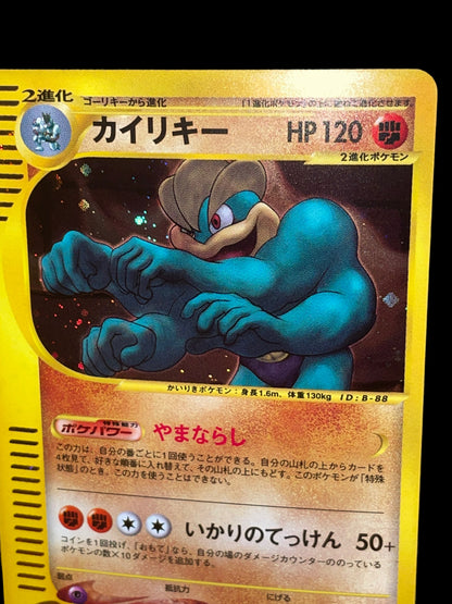 Machamp 1st Edition #121 Pokemon Japanese Expedition Expansion Pack Graded MINT+ 9.5