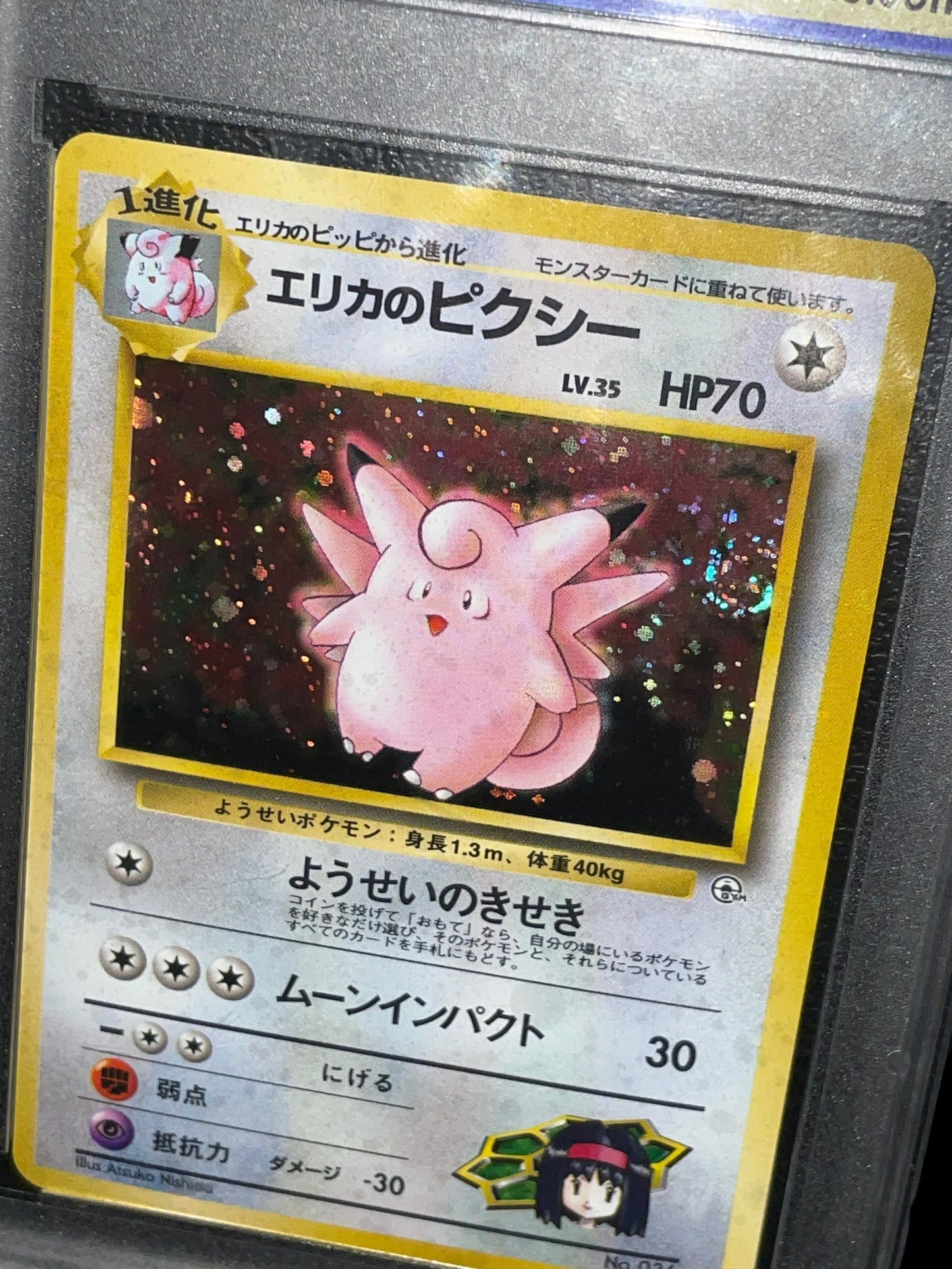 1999 Erika's Clefable #36 Japanese Version Graded 9 MINT