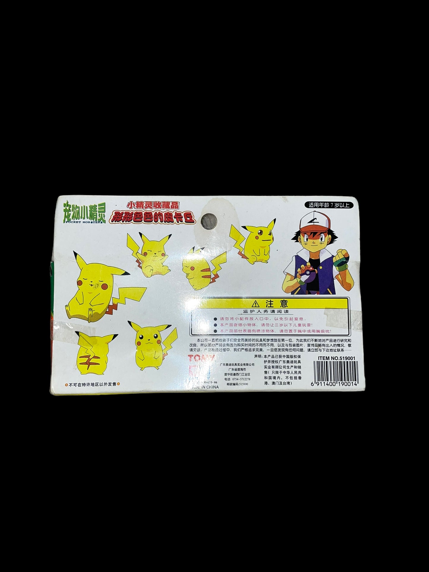 1998 Nintendo TOMY Pokémon Pocket Monsters Pikachu Figure Set