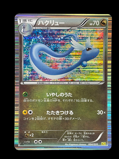 Dragonair 1st Edition #4 Pokemon Japanese Dragon Selection Graded MINT+ 9.5